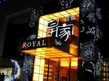 万宁高档KTV妹子质量哪家好-皇家壹号KTV高档娱乐体验